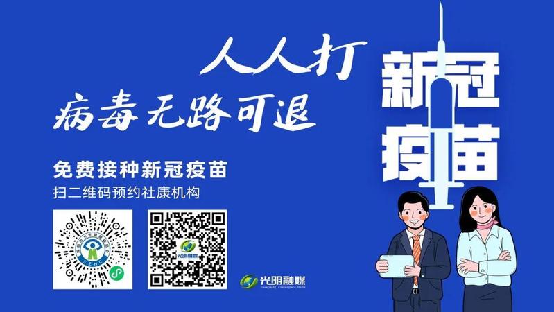 医疗平台怎么测试火了！《新闻联播》刚刚关注了光明区！_https://www.jmylbn.com_新闻资讯_第27张