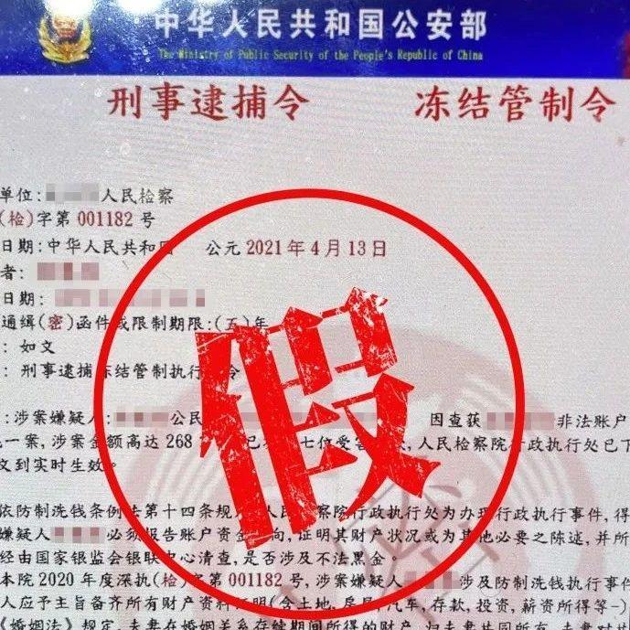 我为群众办实事 | 天台上的转账！福田警方火速寻人，成功拦截256万！