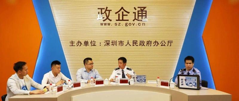 深圳公安多举措加强企业知识产权刑事保护