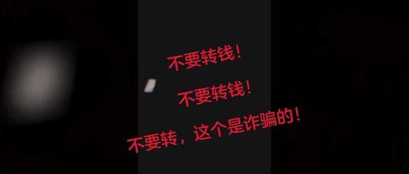 我为群众办实事 | 输密码就差最后两位，深圳罗湖警方及时反制拦截诈骗
