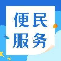 我为群众办实事 | 学位申请热潮来临，这些证件如何“有效”补换领？