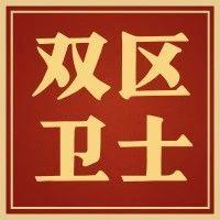 群众利益无小事 小案牵系大民生