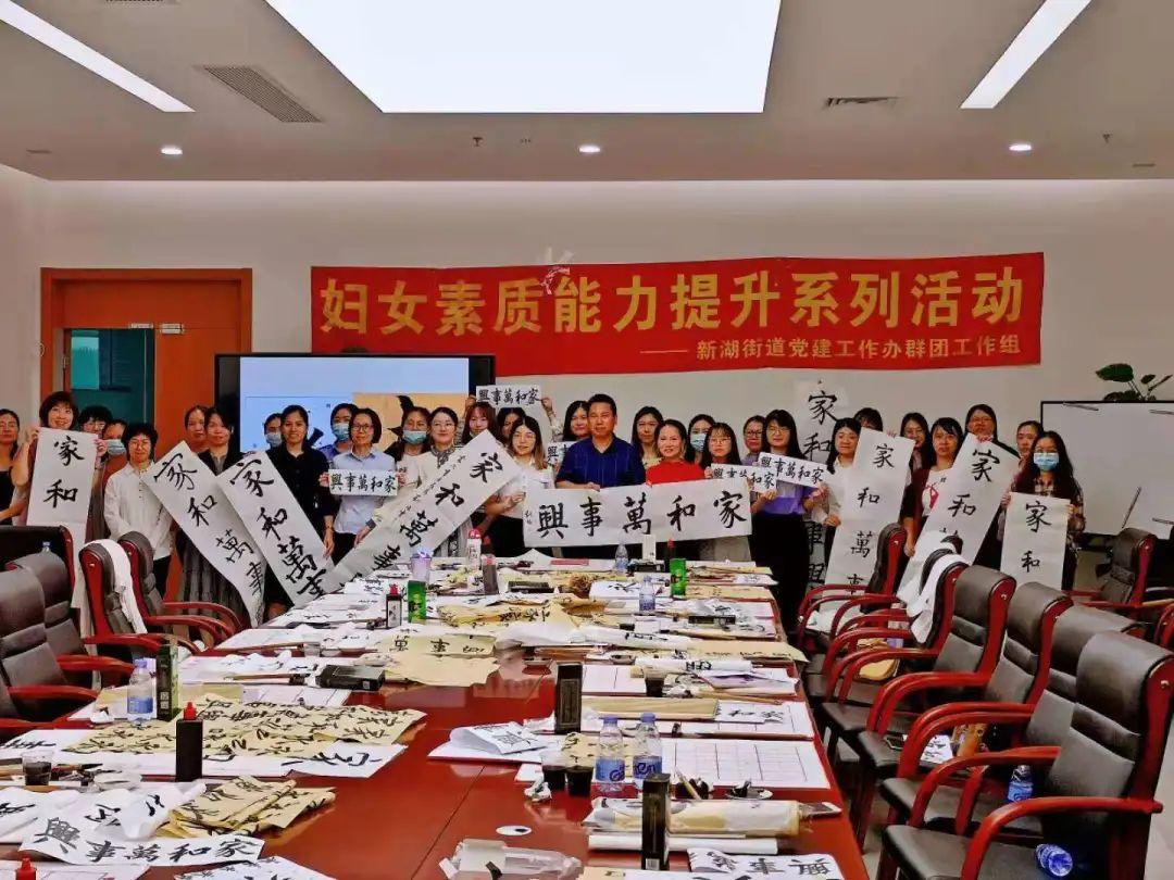 “以笔传情·用墨达意”!新湖街道开展书法知识学习活动(最新发布)