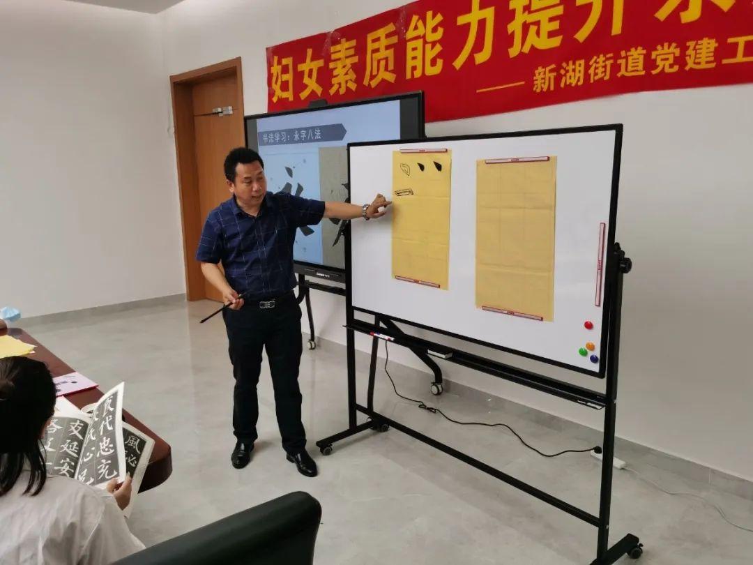 “以笔传情·用墨达意”!新湖街道开展书法知识学习活动(最新发布)