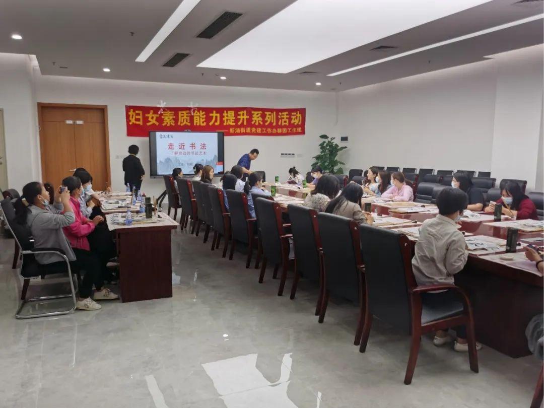 “以笔传情·用墨达意”!新湖街道开展书法知识学习活动(最新发布)