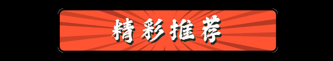 4场联谊超200个免费名额！“湾区之约”系列联谊活动开始报名！（最新发布）