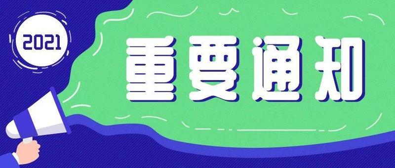 我为群众办实事 | 居住证、居住登记信息可以自助查询打印啦！