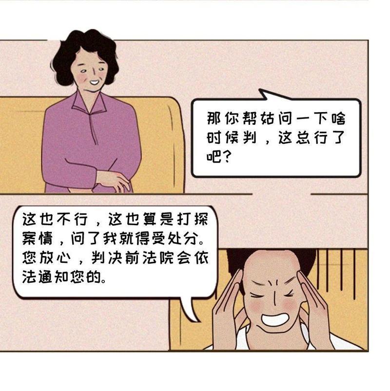 政法人有话说！真拿我当朋友，这种事别找我