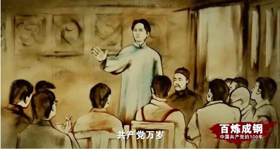 党史每周学中国共产党第一次全国代表大会的召开
