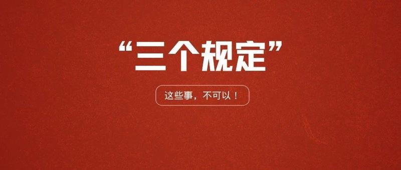 这些“小事”，真的说不得帮不得！