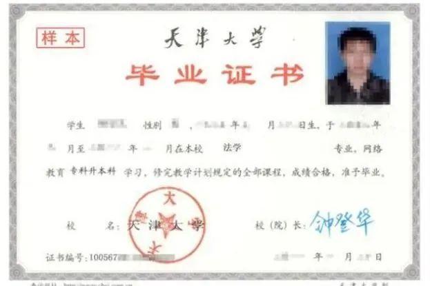 将获得各高校颁发的国家承认的毕业证书,由教育部电子注册并注明