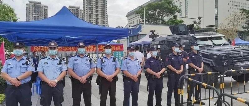 9.9万人次警力护航  深圳高考平安圆满落幕