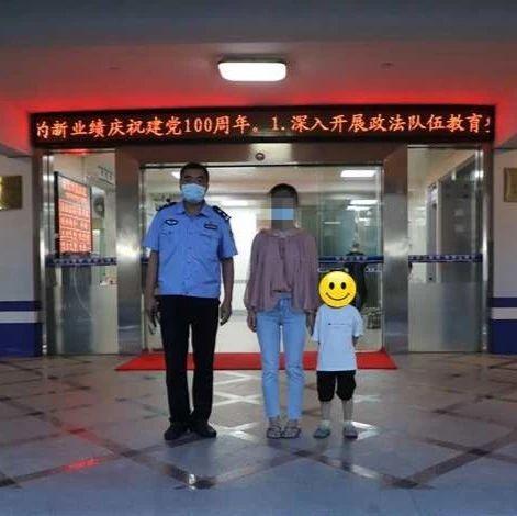 幼童贪玩走失，警方出动助其回家 | 我为群众办实事