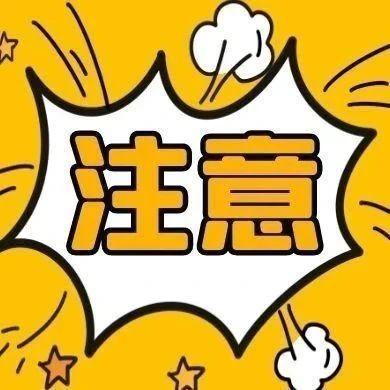 我为群众办实事 | 听到这些话，请赶紧挂断电话！