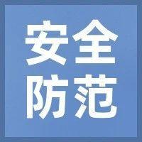 我为群众办实事 | 徒步突遇狂风暴雨 民警施救化解险情