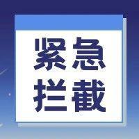 我为群众办实事 | 女子与诈骗分子通话2小时，深圳警方及时拦截避免损失