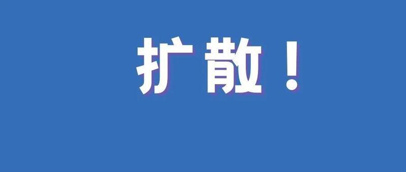 这种套路很常见，有人已被骗20余万……