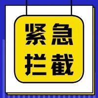 我为群众办实事 | 福田警方分秒必争拦截诈骗 事主收获特别的“生日礼物”