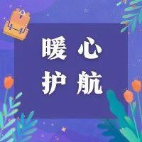 你们提笔追梦，我们全力护航