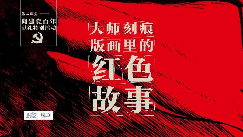 今天,是伟大的中国共产党建党一百周年的日子.