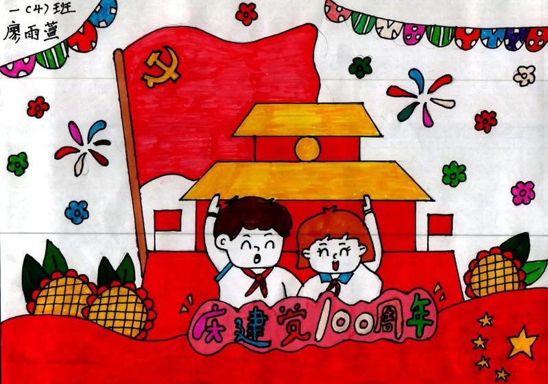 葵涌二小学生用作品庆祝建党百年