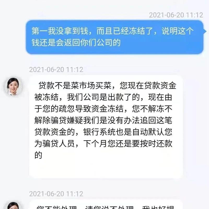 女子网络贷款险被骗，警方及时劝阻止损