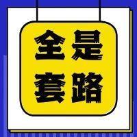 深圳警方打掉一涉电诈黑灰产犯罪团伙，抓获10名嫌疑人