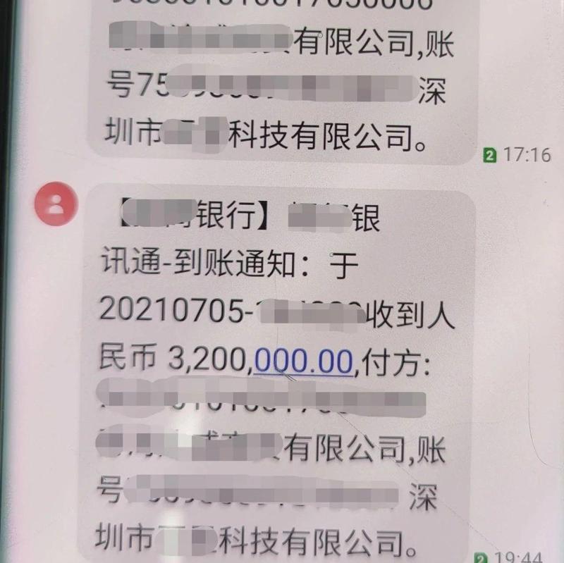 假老板骗走320万巨款，警银联手19分钟速追回