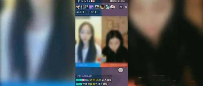 网聊了几个月的清纯女主播，真实身份竟然是……
