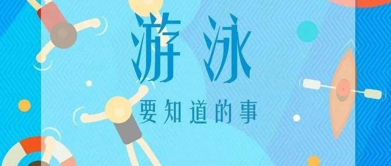 这一招夏天必须重视，关键时候可以救命！