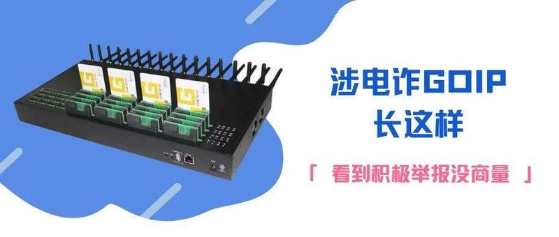 看到此物举报，查实最高奖励10万元！