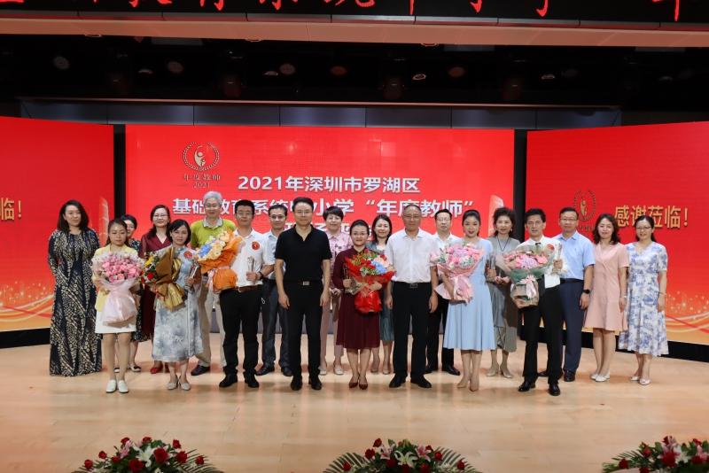 2021年罗湖区中小学“年度教师”决赛结果出炉 韩青获“年度教师”称号