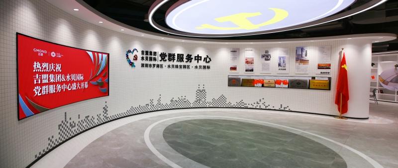 推进黄金珠宝产业党建工作 吉盟集团&水贝国际党群服务中心开幕