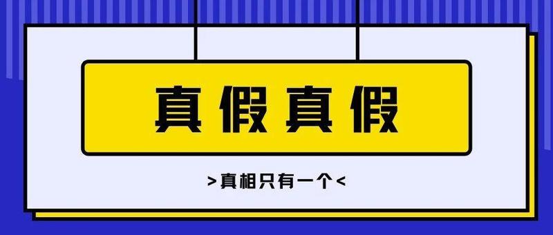 莫名其妙拉你进群，并让你转账，信不得！