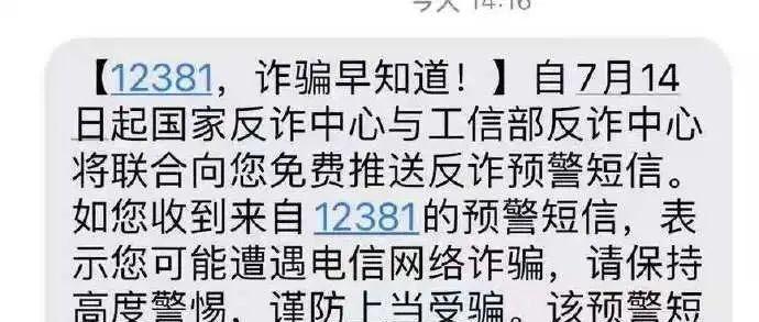 这个电话，一定要接！这条短信，一定要看→