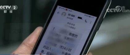 央视曝光！多人上当！手机里收到这条信息千万别点开！