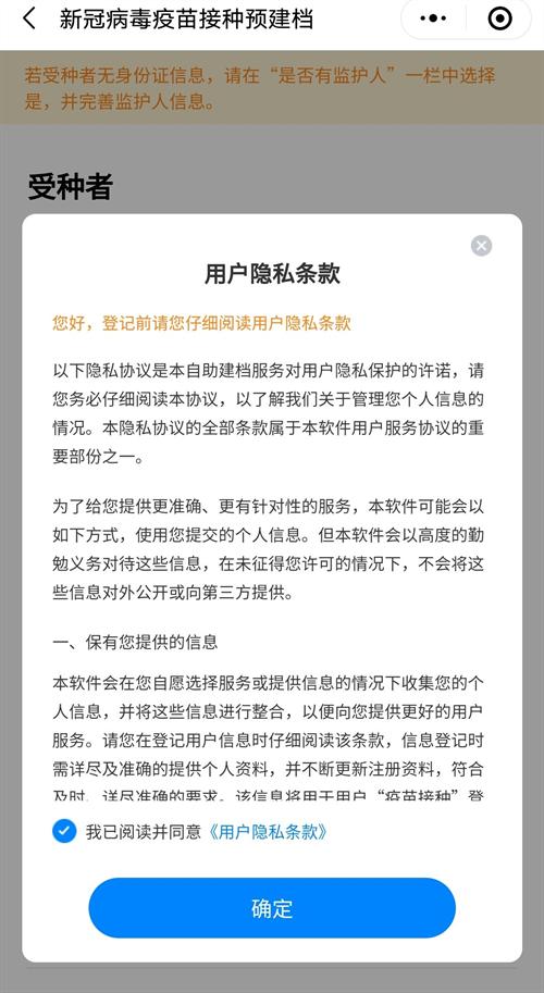 新冠疫苗登记收不到验证码