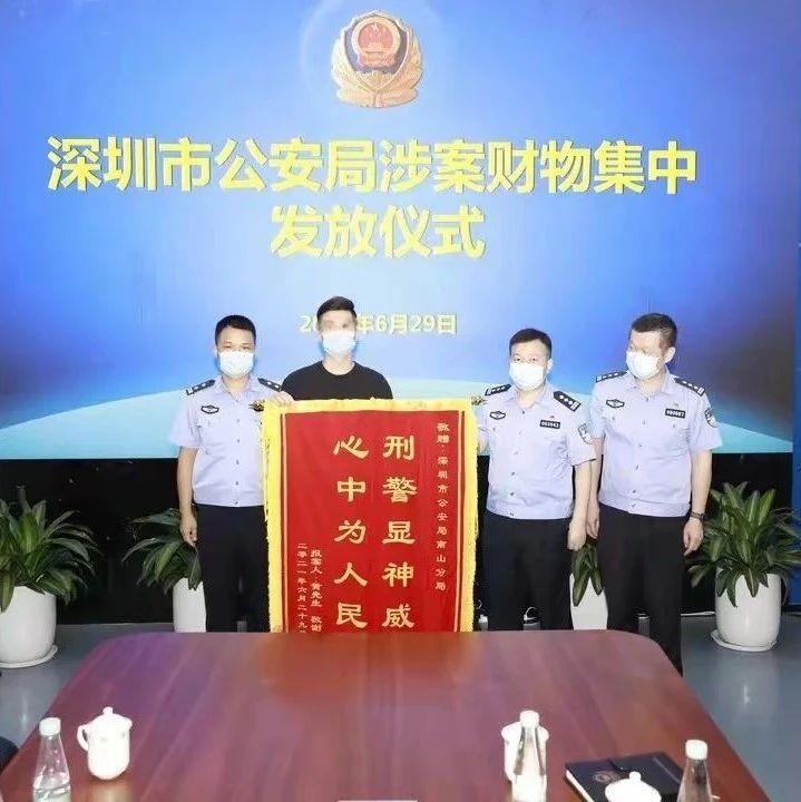 深圳公安探索出“163”反诈工作法