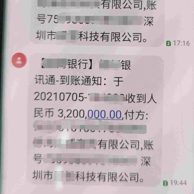 紧急止付！320万巨款保住了