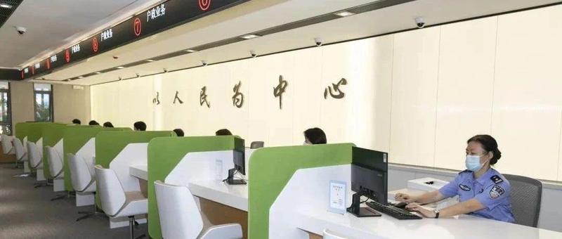 这个“户政通”真的不简单！市民可自助办理常用证件