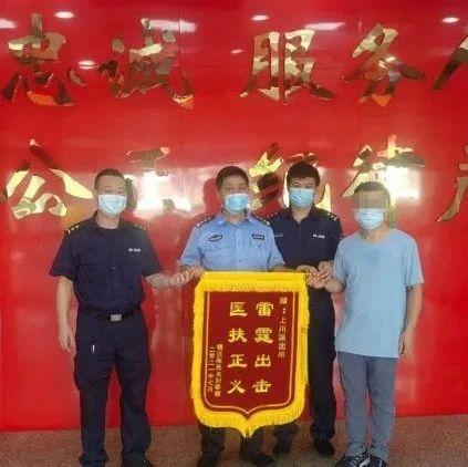 女子深陷网络诈骗 警方巧拦截