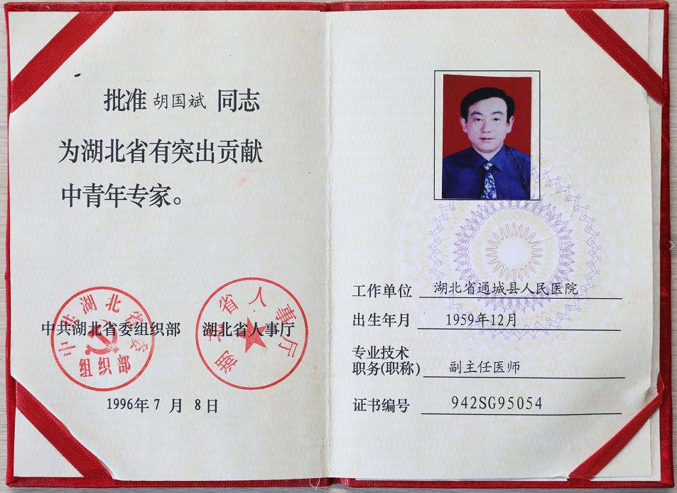 4、咸宁大学毕业证编号：搜索大学毕业证上的唯一编号？ 