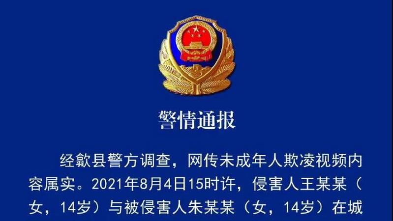 校园霸凌，什么时候才能不成为青春的阴影？