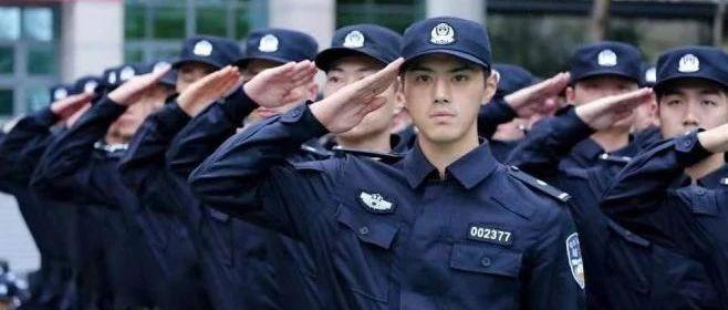 @求职中的你，深圳市公安局第七批辅警招聘公告正式发布！