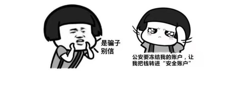 警惕！这三类电诈警情在深圳十个区域高发，其中有你家吗？
