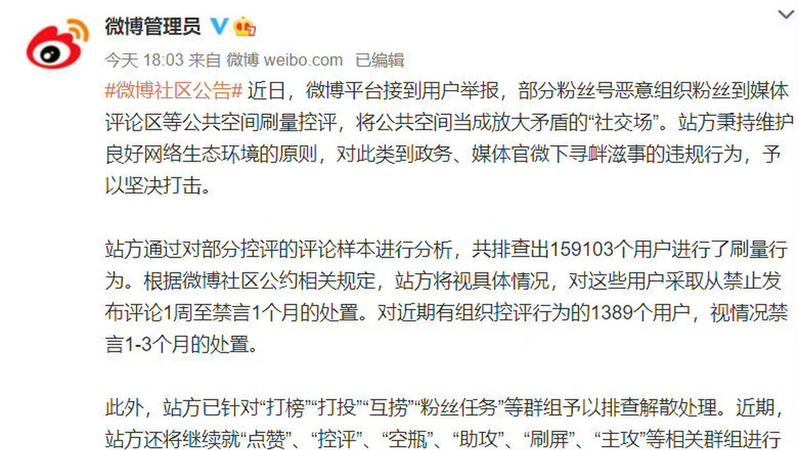 深网观察|“疯狂”的粉丝，“脆弱”的偶像