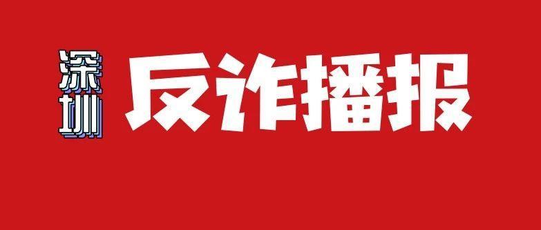 快点进来自测，你会被诈骗分子盯上吗？