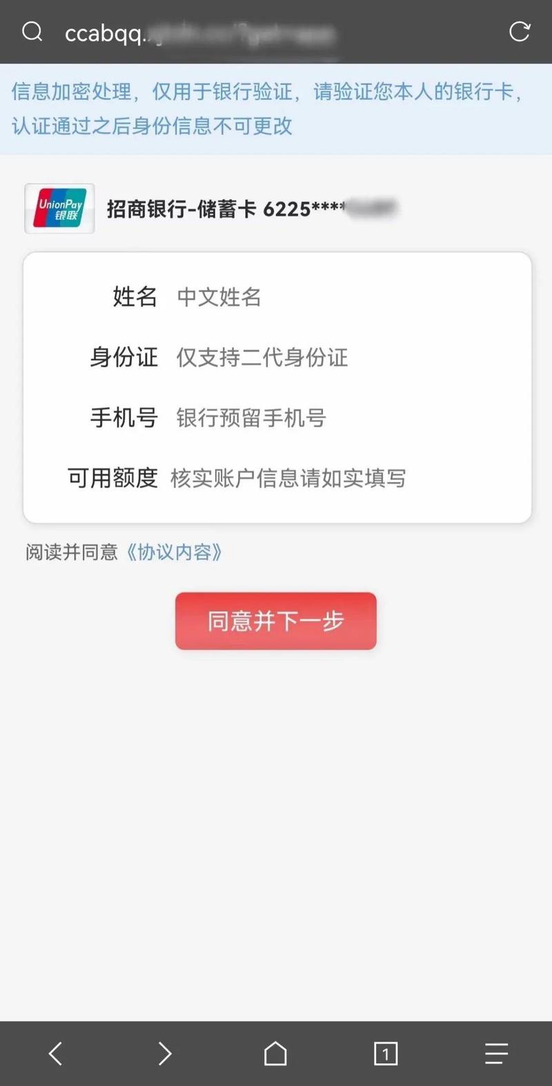 银行要实名制手机号码
