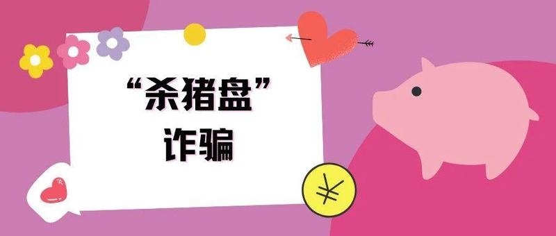 警惕！一女子因此事被骗690余万元……