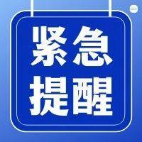 不升级就注销？这张“社保卡”要不得